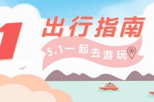 扬中旅游注意事项(旅游注意事项须知)