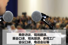 扬中上海商务伴游 上海好乐迪商务翻译咨询有限公司