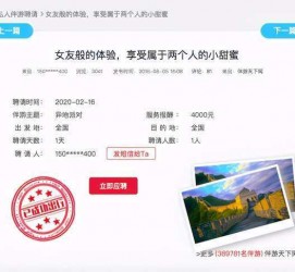 扬中广西找伴游网雇用(广西找伴游网雇用信息)