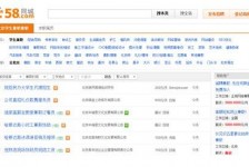 扬中赶集网雇用商务伴游司机是实的吗(赶集网雇用商务伴游司机是实的吗吗)