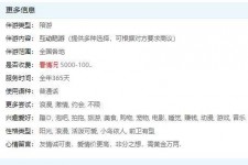 扬中私家伴游雇用不收费(私家伴游雇用不收费是实的吗)