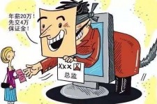 扬中上海伴游招聘 在58同城上找工作，结果落入卖淫窝点