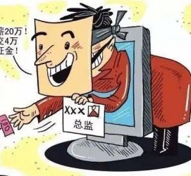 扬中上海伴游招聘 在58同城上找工作，结果落入卖淫窝点