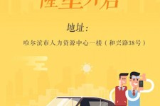 扬中日照伴游司机雇用网(日照伴游司机雇用收集)