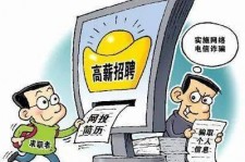 扬中北京伴游招聘 揭秘58同城等网站招聘陷阱:招聘女公关!
