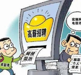 扬中北京伴游招聘 揭秘58同城等网站招聘陷阱:招聘女公关!