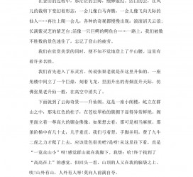 扬中旅游感想(张家界旅游感想)