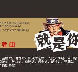 扬中天津雇用兼职伴游日结1万的简单介绍