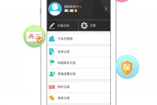 扬中爱伴游雇用信息(想做伴游哪里有雇用的?)