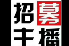 扬中鲅鱼圈兼职模特(鲅鱼圈兼职联络体例)