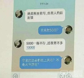 扬中北京伴游招聘 伴游招聘(商务伴游招聘)