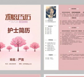 扬中兼职模特求职简历模板的简单介绍