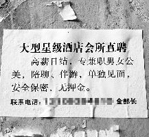 扬中珠海伴游雇用网(珠海游览社雇用信息)
