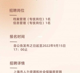 扬中上海商务私家伴游雇用年薪70万(上海商务私家伴游雇用年薪70万以上)