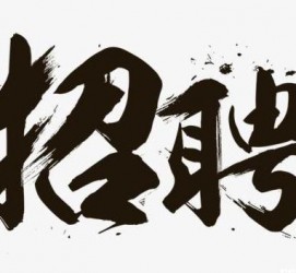 扬中商务伴游招聘 全国大圈小圈中圈女招聘【年薪百万】2023已更新(今日/招聘)