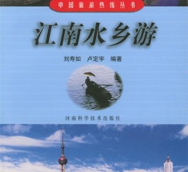 扬中旅游热线(西安旅游热线)
