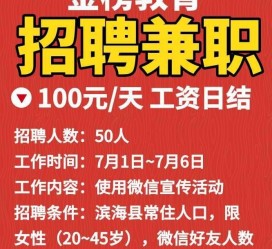 扬中雇用兼职模特(雇用兼职模特雇用)