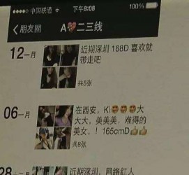 扬中伴游兼职雇用(北京雇用伴游雇用信息)