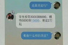 扬中绵阳兼职女伴游(成都附近有没有雇用间接做的不陪酒)
