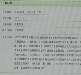扬中私家伴游实体店(北京私家伴游什么价格)