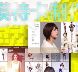 扬中服拆模特兼职要办模特卡(服拆模特兼职要办模特卡吗)