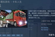 扬中开着卡车带老伴游中国(开卡车为什么要带老婆一起)