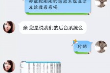 扬中兼职模特识破聊天记录(兼职模特识破聊天记录违法吗)
