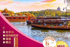 扬中旅游团报价(新疆旅游团报价)