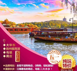 扬中旅游团报价(新疆旅游团报价)