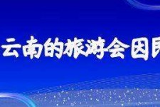 扬中中国旅游团伴游是什么(结伴旅游叫什么)
