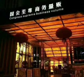扬中广州伴游雇用包厢女办事员的简单介绍