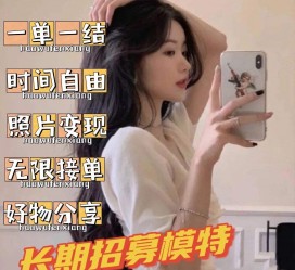 扬中雇用模特兼职有托(模特能够兼职雇用)