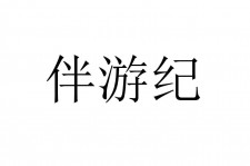 扬中雇用伴游信息(伴游公司雇用)