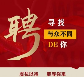 扬中商务伴游招聘 重庆星级酒店诚招司机服务员夜场保安