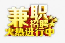 扬中高端商务伴游雇用兼职zgfx的简单介绍