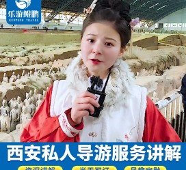 扬中北京商务伴游 “网约导游”走红西安 去年近8万人下单体验西安深度游