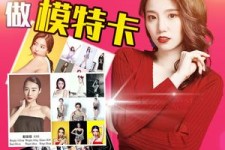 扬中重庆淘宝模特兼职雇用(成都淘宝模特兼职雇用)