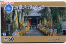 扬中旅游热线(杭州旅游热线)
