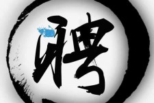 扬中伴游雇用天津(天津公关雇用伴游)