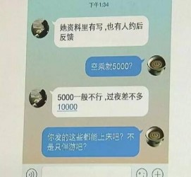 扬中全国雇用伴游一单一结(雇用高端伴游一天20万)