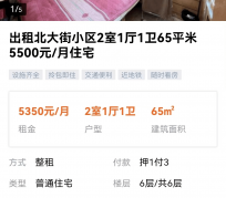 扬中私人伴游是什么 “过年租友”陷阱：骗财与色情服务