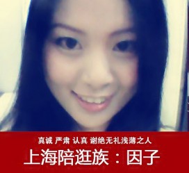 扬中上海南汇区伴游雇用(上海伴游预约模特雇用)