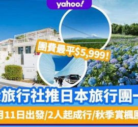 扬中旅游价格(旅游价格机制)