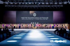 扬中超模大赛(SIUF国际超模大赛)
