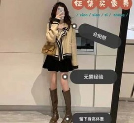 扬中业余兼职试衣模特承受新人的简单介绍