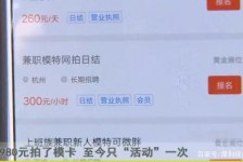 扬中平面模特兼职被**(兼职的平面模特是实的吗)