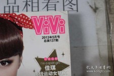 扬中包罗昕薇vivi雇用兼职模特的词条