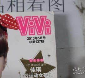 扬中包罗昕薇vivi雇用兼职模特的词条
