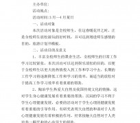 扬中旅游计划(旅游计划思维导图)