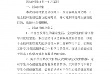 扬中旅游计划(旅游计划思维导图)